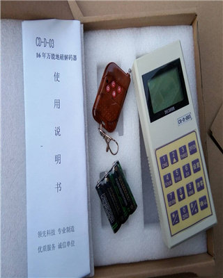 广州哪里家买电子磅万能遥控器